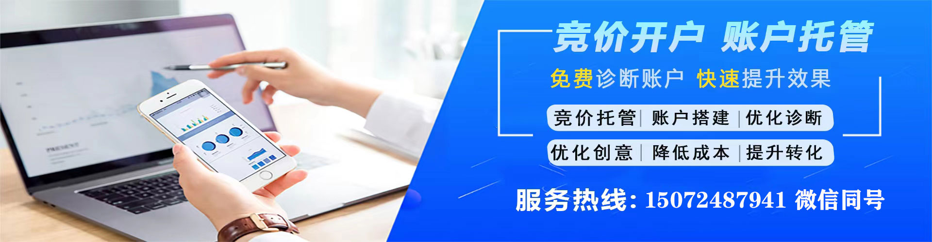 崇义竞价开户